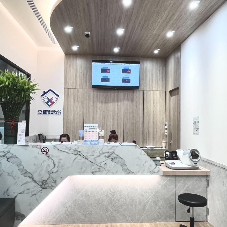 禮聘診所/藥局助理（歡迎無經驗/應屆生）/兼職護理師