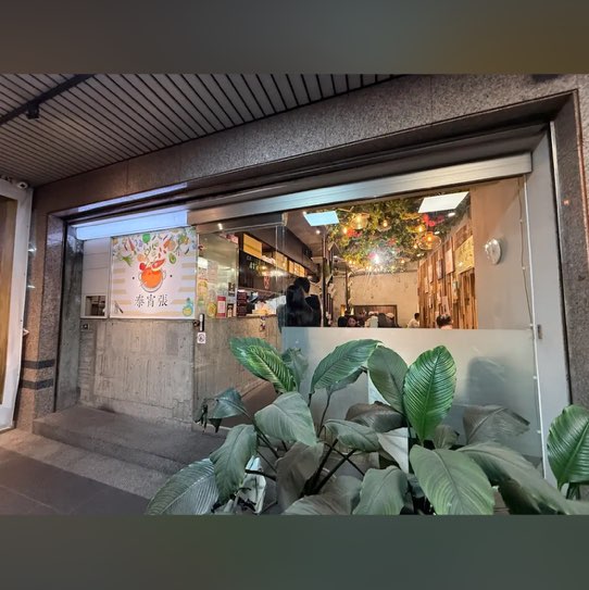 晚班內外場工讀