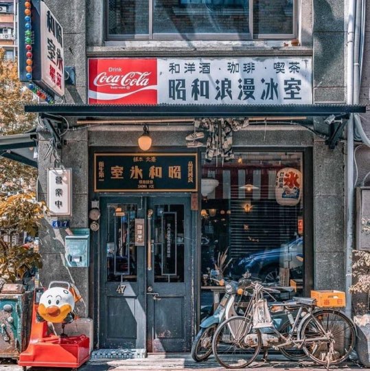 文昌街昭和浪漫冰室誠徵平假日工讀