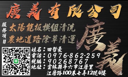 太陽能板模組清洗人員