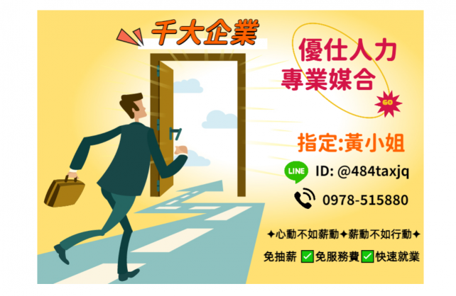 ⏳ᴴᴼᵀ交通車💥時薪300💎8H週休📣智能AI大廠、組包裝測試♥️等當兵可✅