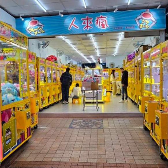 娃娃機店小幫手（穩定可培訓轉正）