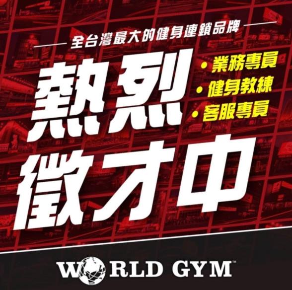 🦍健身房徵活動小幫手