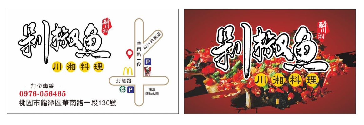 4/26（日）假日外場計時人員一小時200