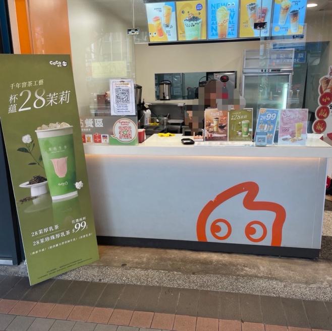 CoCo都可-新店北新店（時薪203起/彈性排班）