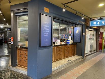 可不可飲料店-蘆洲民族店「晚班計時人員」