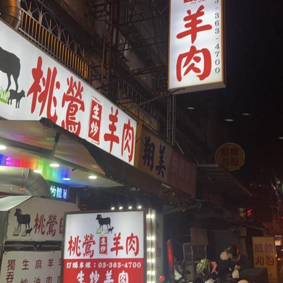 6個小時熱炒師傅（兼職）
