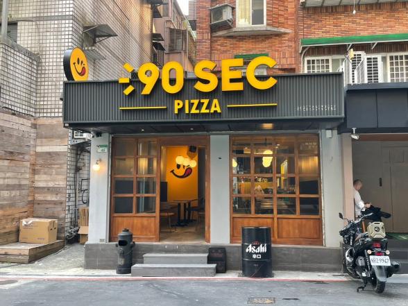 披薩店徵兼職人員