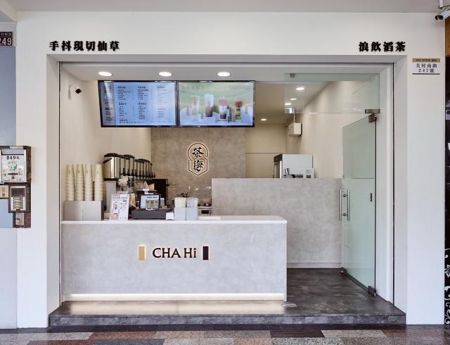 《茶海 CHA Hi-向心南店》早班人員/儲備幹部(短期勿試)