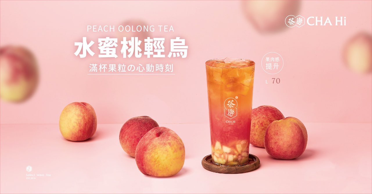 《茶海 CHA Hi-向心南店》晚班計時人員（短期勿試)