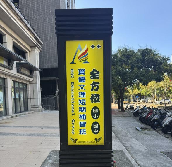 工讀老師（副導）