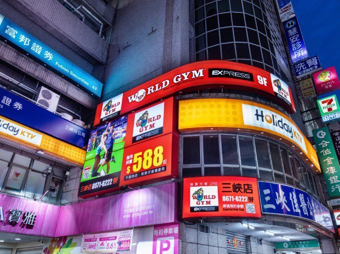 🌍WorldGym台北三峽店/品牌行銷工讀生🦍