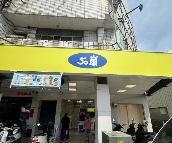 🥤五十嵐旱溪店🥤誠徵早班計時人員