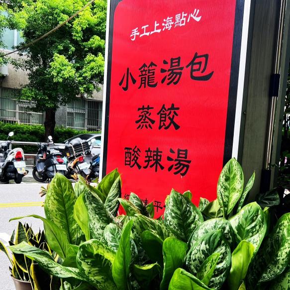 假日早班計時人員