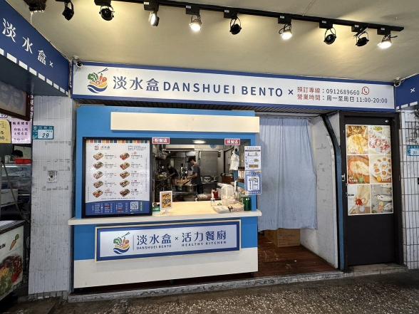 淡水盒水煮餐盒 長期 早、晚班兼職（供餐）