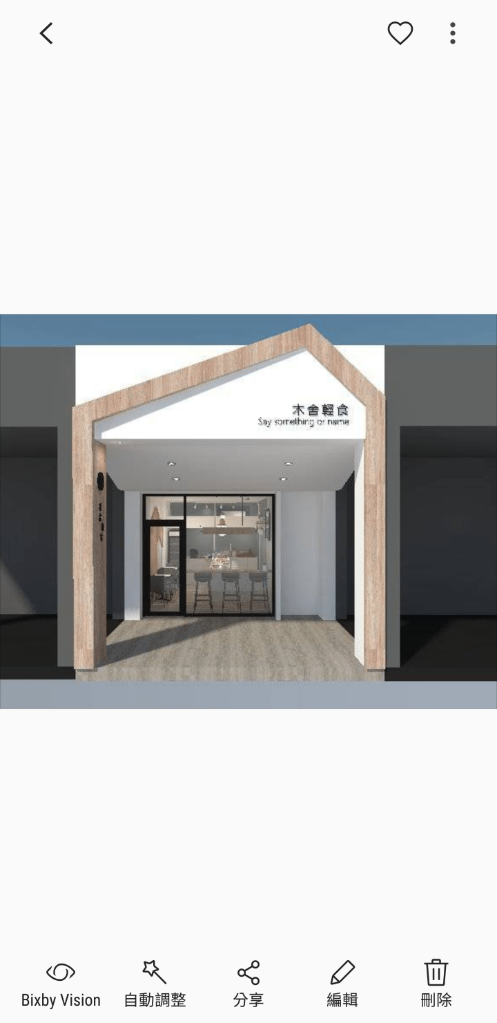 時薪220木舍沙拉誠徵晚班計時工讀或兼職人員