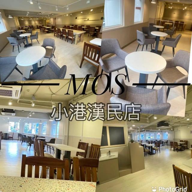 🏫高雄市小港區摩斯漢堡🛵誠徵一起上班的夥伴