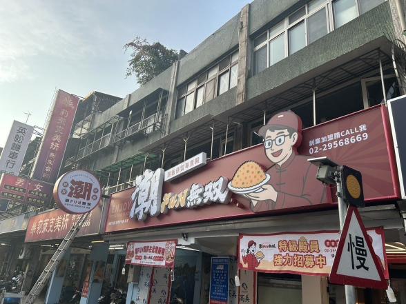 長期-餐廳內場人員(週休)