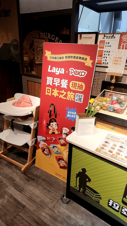 拉亞漢堡  成功店〔早班〕工作夥伴