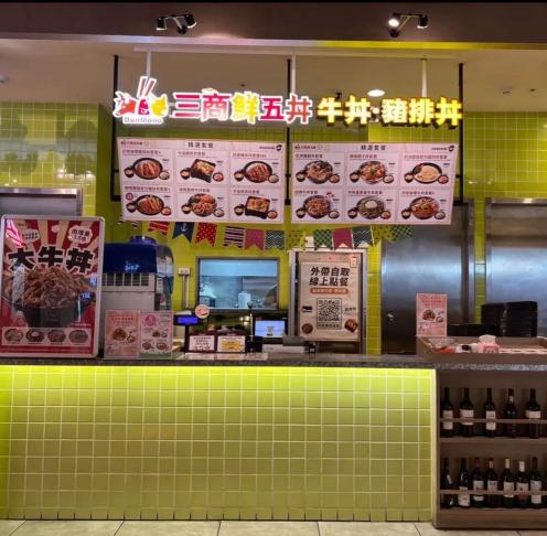 🔥🔥🔥220/hr 內湖大全聯鮮五丼門市誠徵早晚班