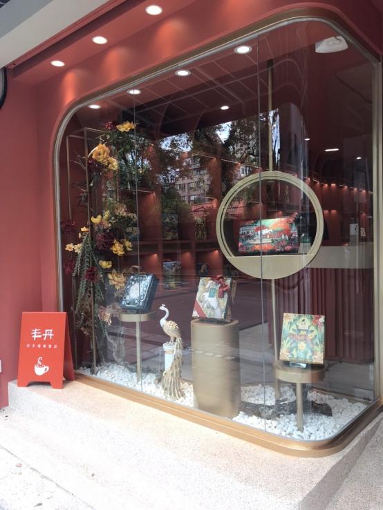 【丰丹｜台北金華門市(近永康街)】門市人員