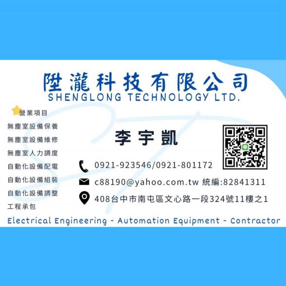 無塵室配線拉線人員