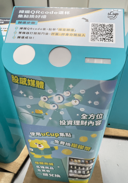 【捷運站循環杯回收員】