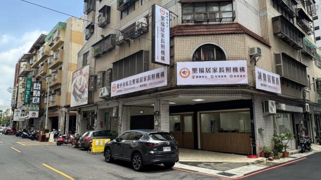 誠徵居服員/照服員/居家照顧服務員