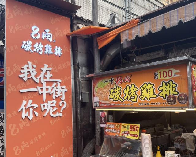 （一中商圈）8兩炭烤雞排！徵長期夥伴