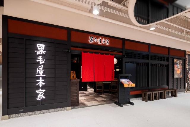 【時薪230元起、最高280元】乾杯集團精緻鍋物_黑毛屋本家 信義店