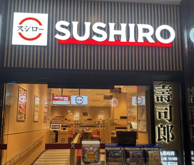 🔥「🌤️早班兼職」 《平日時薪200起，假日210》壽司郎板橋新埔店⭐️ 夜間部🉑