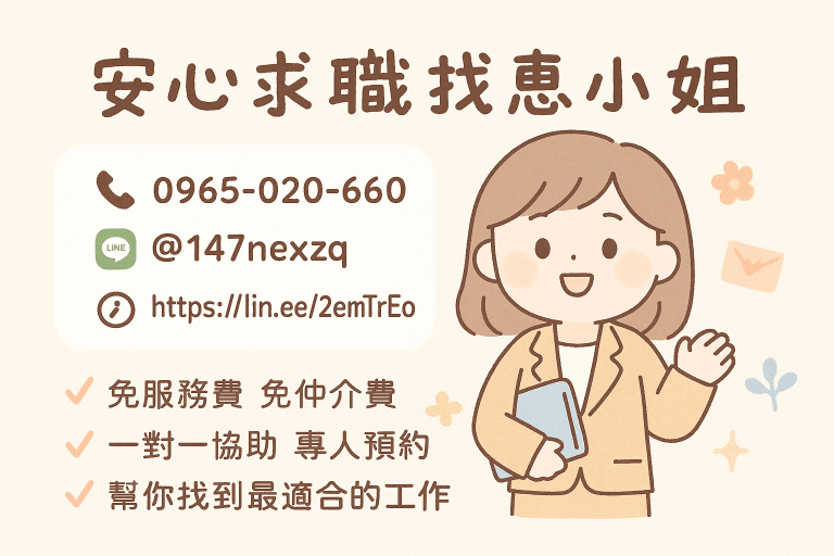 🎈【日領專案】你沒看錯｜日班7️⃣萬～夜班8️⃣萬✅穩賺加班費🧧新北人這邊搭車上下班🍊工作簡單吹冷氣！周休二日見紅休／三個月加發10,000💰錢包安全感UP🚎免費交通車載你上下班！書審即可安排