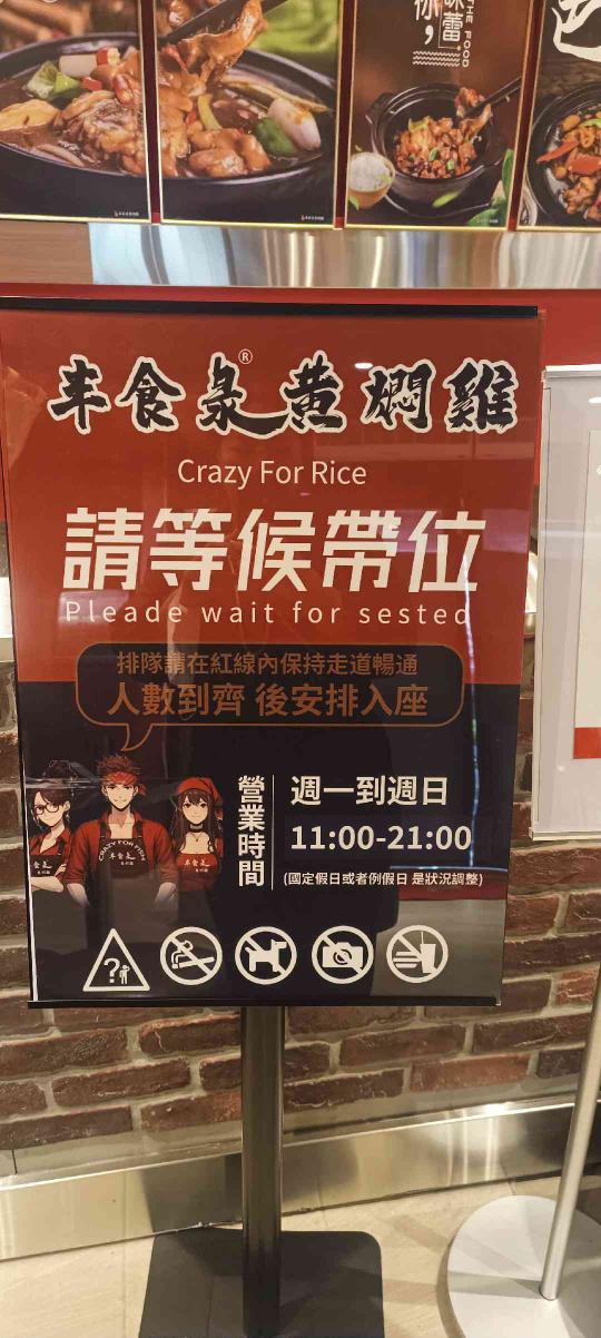 黃燜雞🐥長時期早班晚班工讀生-中港澄清醫院