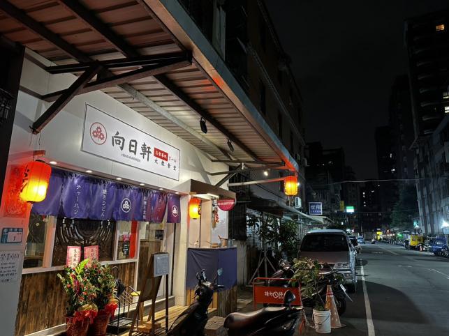 日式餐廳誠徵早晚班兼職