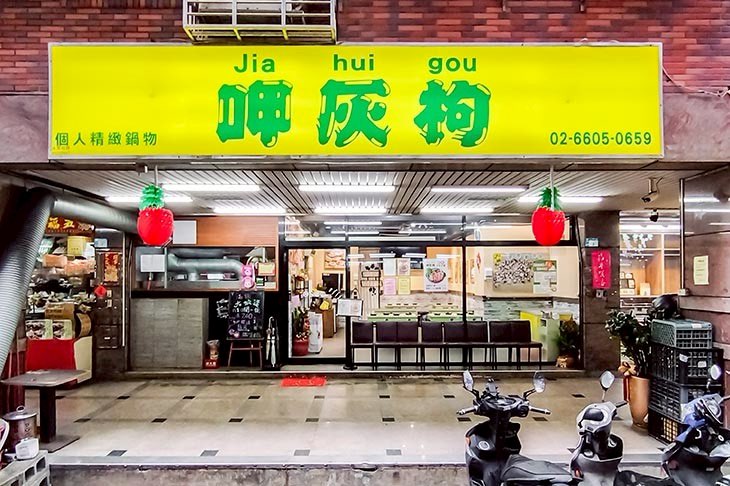 平日假日晚班工讀生