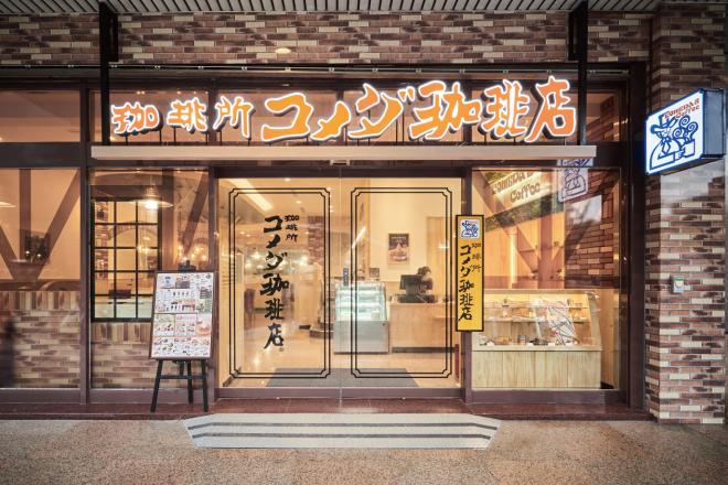 KOMEDA客美多咖啡｜民生圓環店｜日系咖啡廳｜全日計時