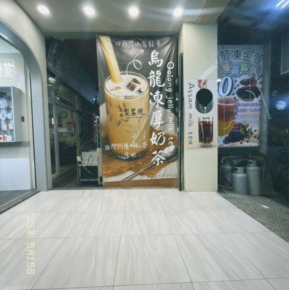 亞達製茶所*六日兼職夥伴