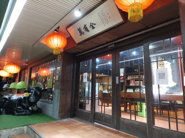 🔥萬有全餐廳 洗鍋、洗碗人員