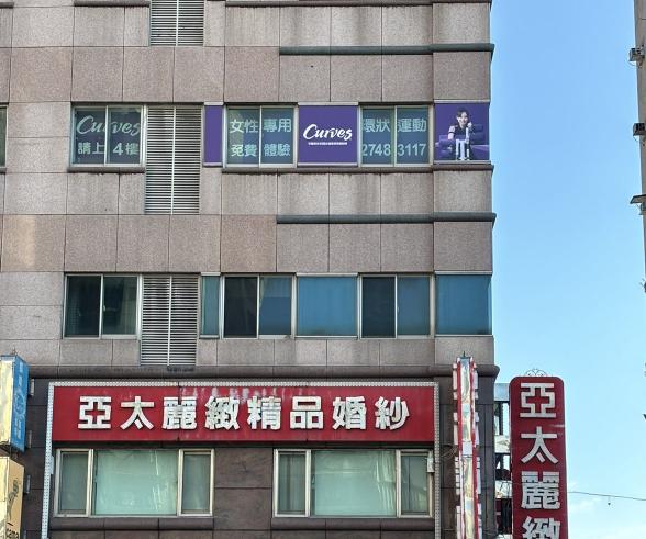 兼職運動指導員（無經驗可）