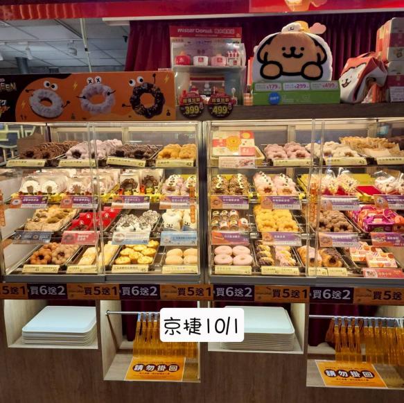 🥯 Mister Donut 工讀🍩京捷門市 時薪$196-230，實習
