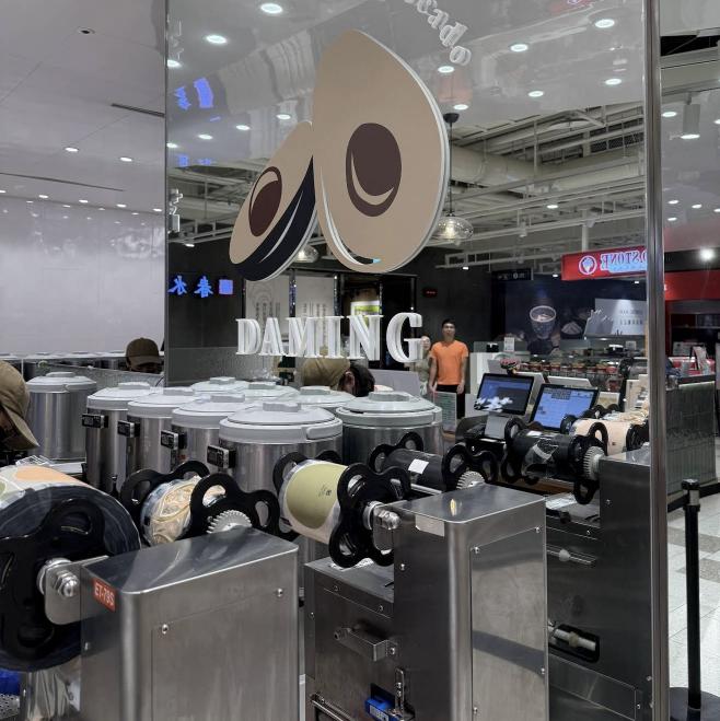 大茗誠品綠園道店 兼職人員