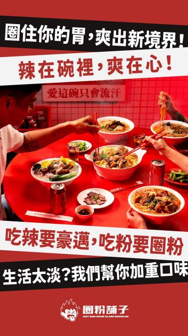 圈粉忠孝店｜兼職內外場人員