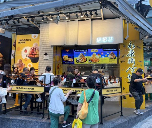 【時薪240元】永康街芒果冰（可短期)