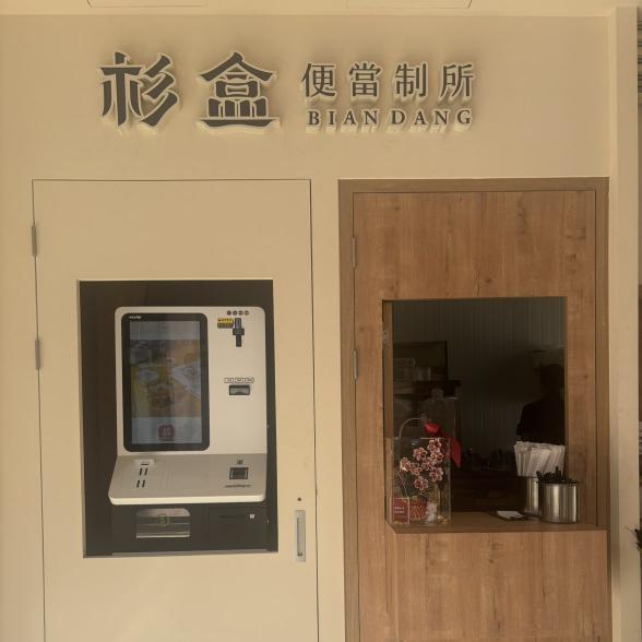 杉盒六合店-晚班工讀生