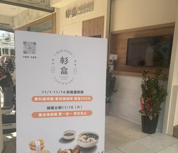 杉盒六合店-晚班工讀生