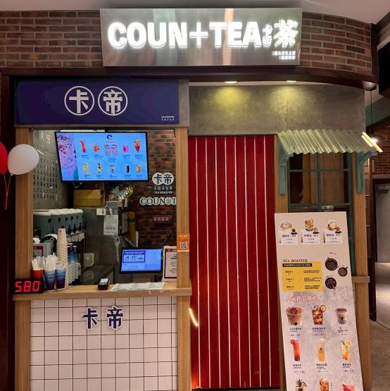 卡帝共生茶焙所&信義店 徵平日晚班工讀（時間彈性）限一位