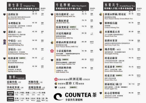 卡帝共生茶焙所&信義店 徵平日晚班工讀（時間彈性）限一位