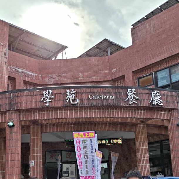 國體大廚房助手周休二日