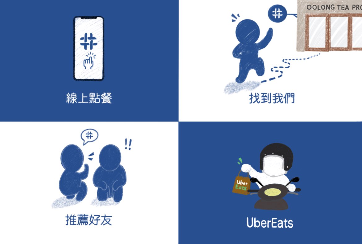 得正 # 永康中華早班計時人員