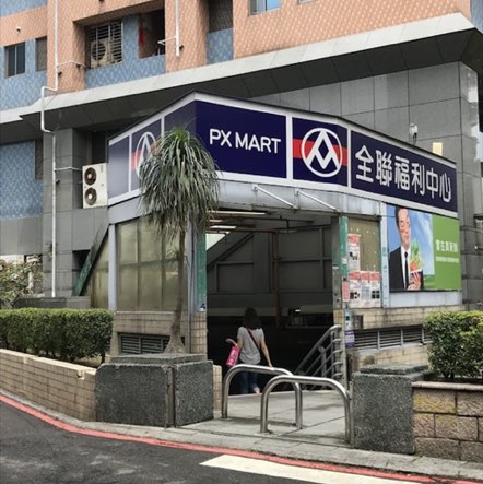 收銀賣場補貨、二度就業兼職